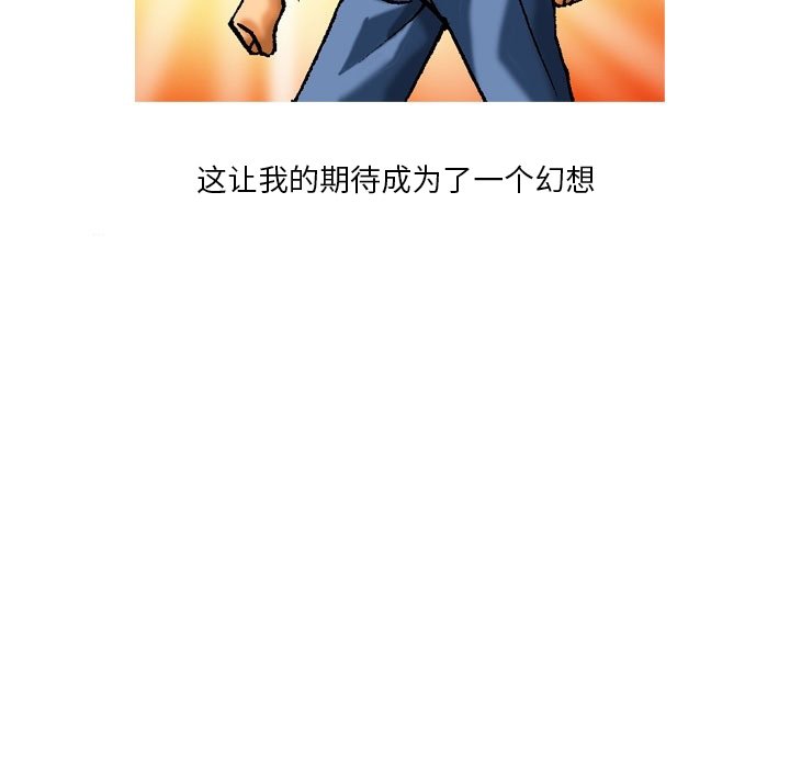 第12话 第 21 页