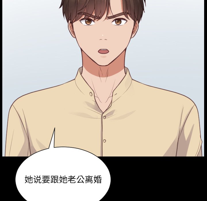 第30话 第 73 页