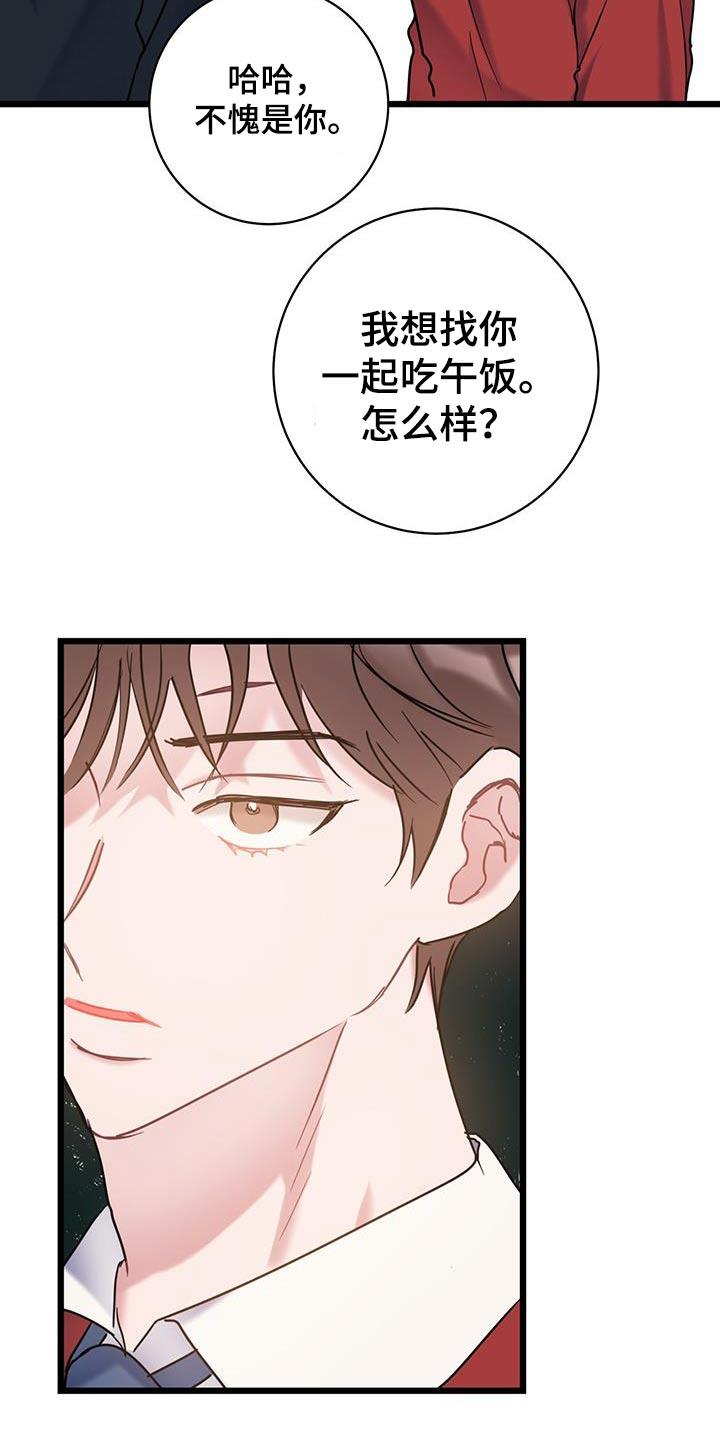 第65话 【第二季】没有理由 第 14 页