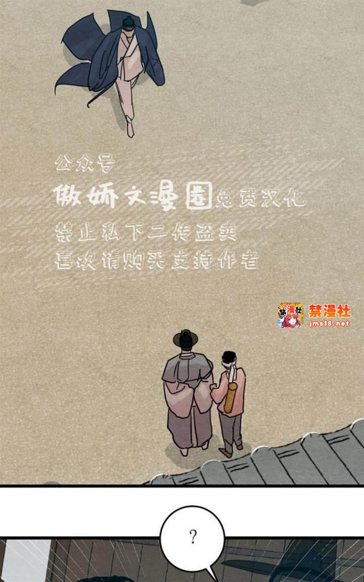 第30话 第 21 页