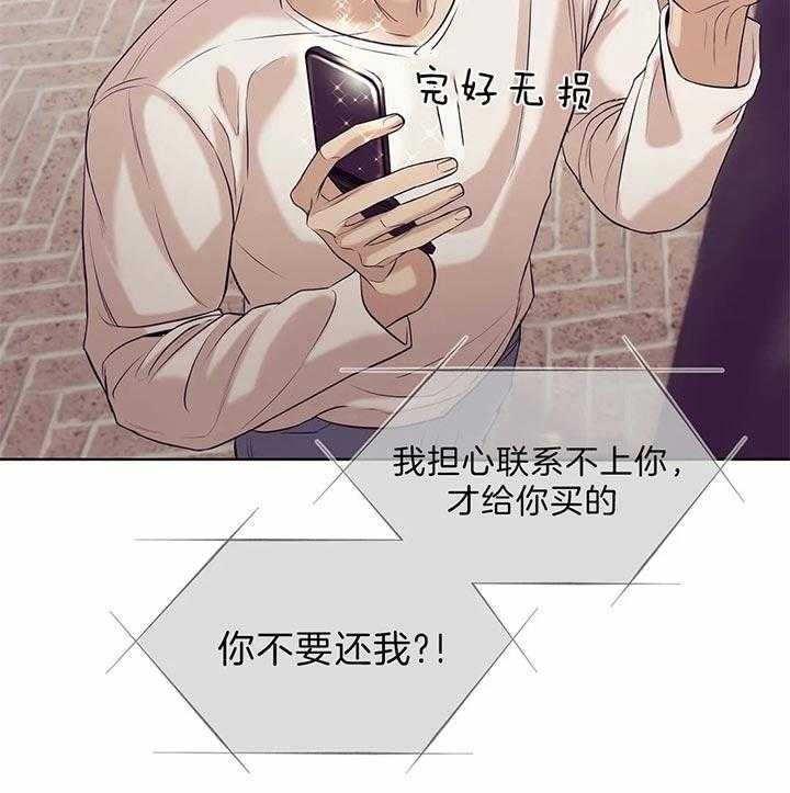 第54话 第54话 第 27 页