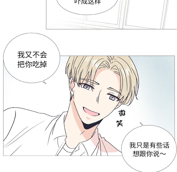 第29话 第 9 页