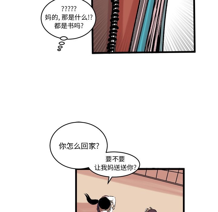第10话 第 26 页