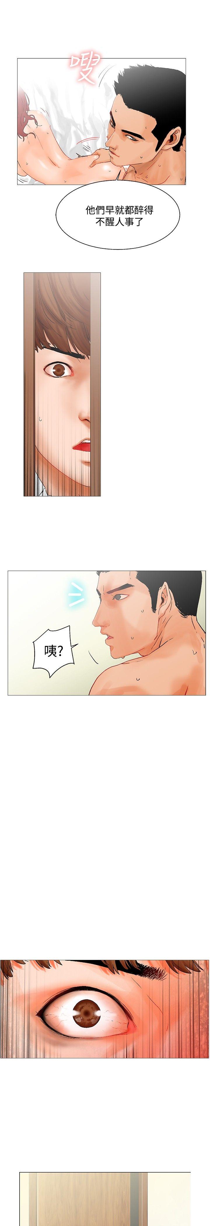 第2话 第 19 页
