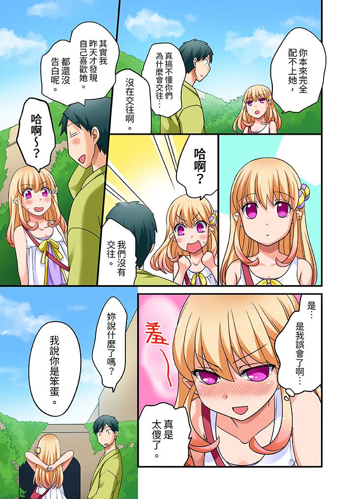 第18话 第 10 页