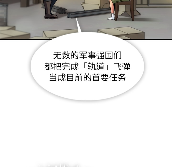 第12话 第 33 页