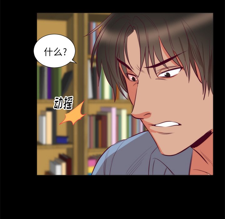 第6话 第 16 页