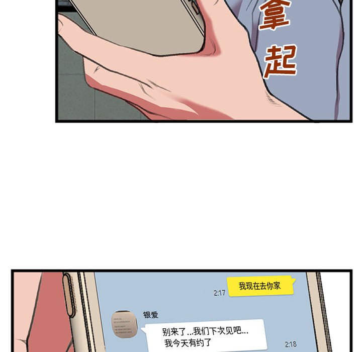 第15话 第 62 页