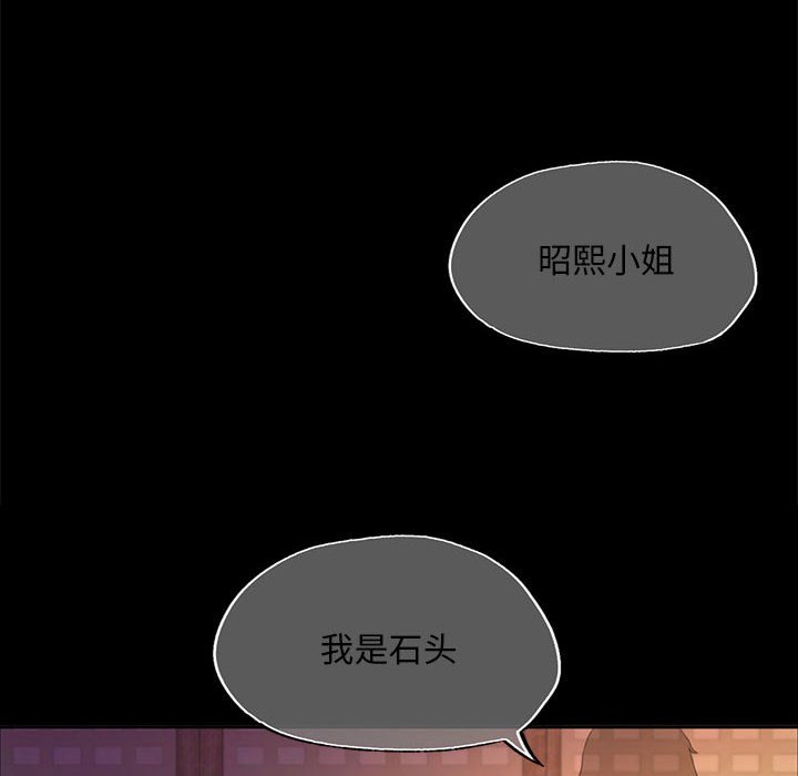 第18话 第 88 页