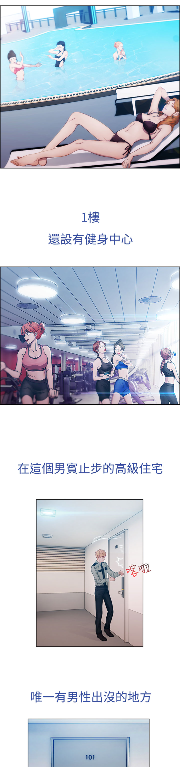 第1话 第 16 页