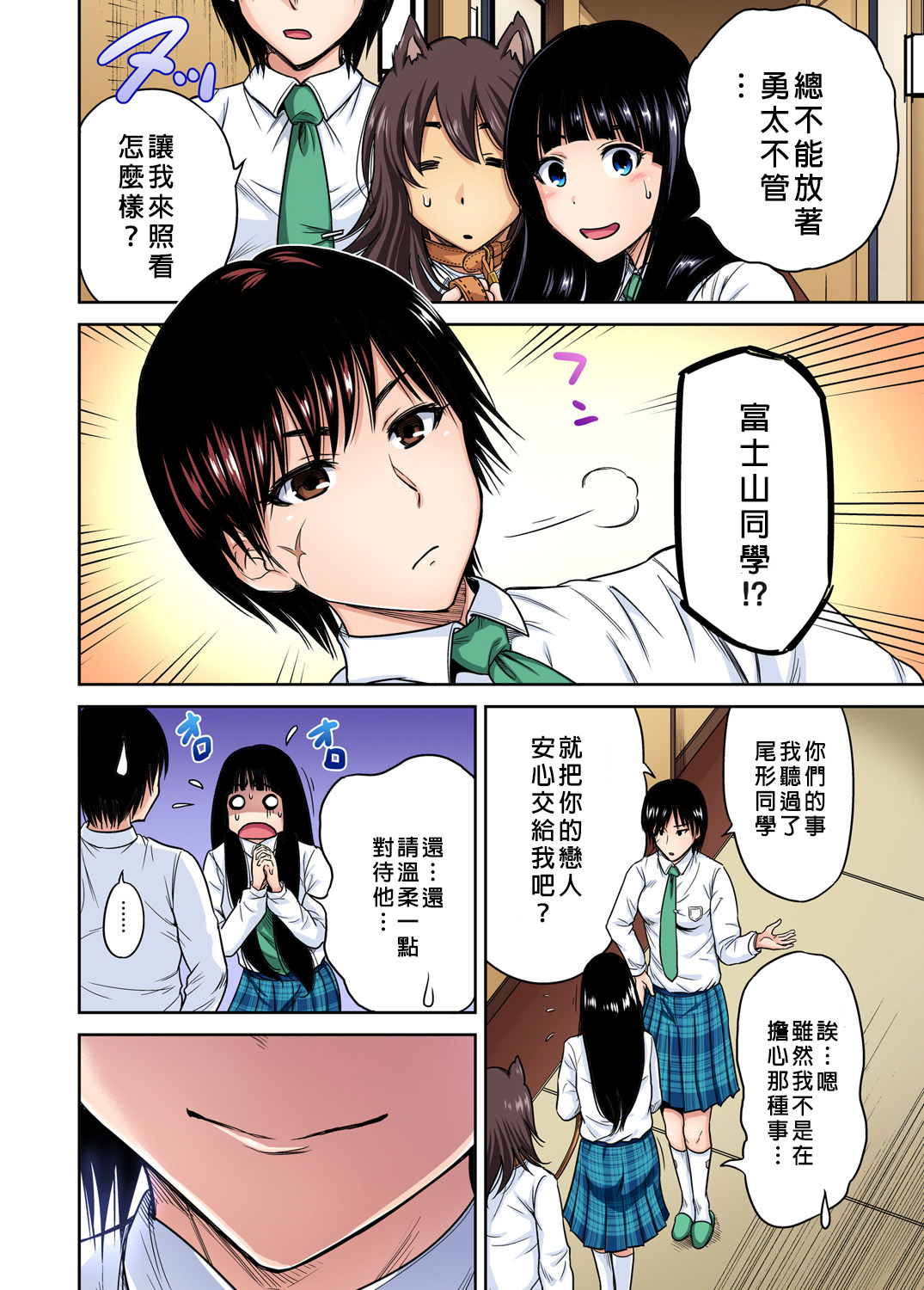 第1话 第 9 页
