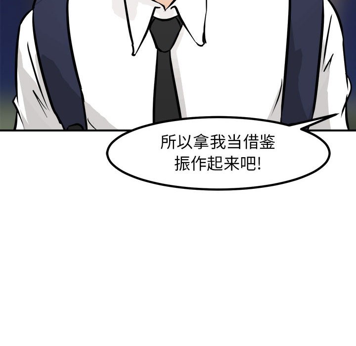 第99话 第 140 页