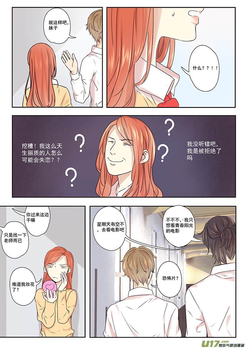 第9话 第 4 页