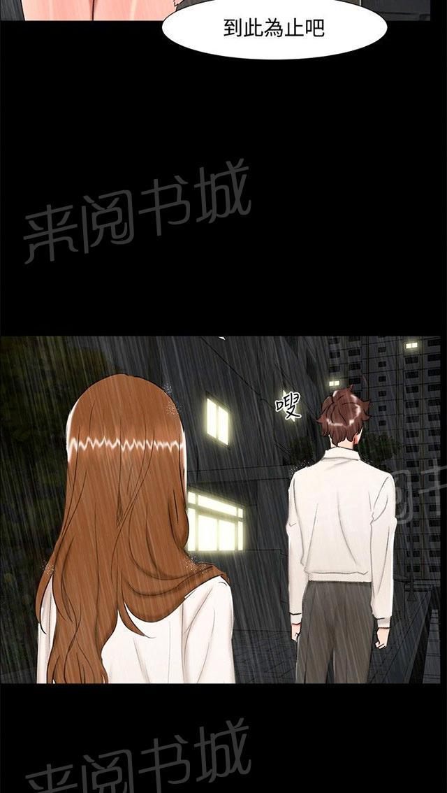 第22话 雨夜 第 13 页