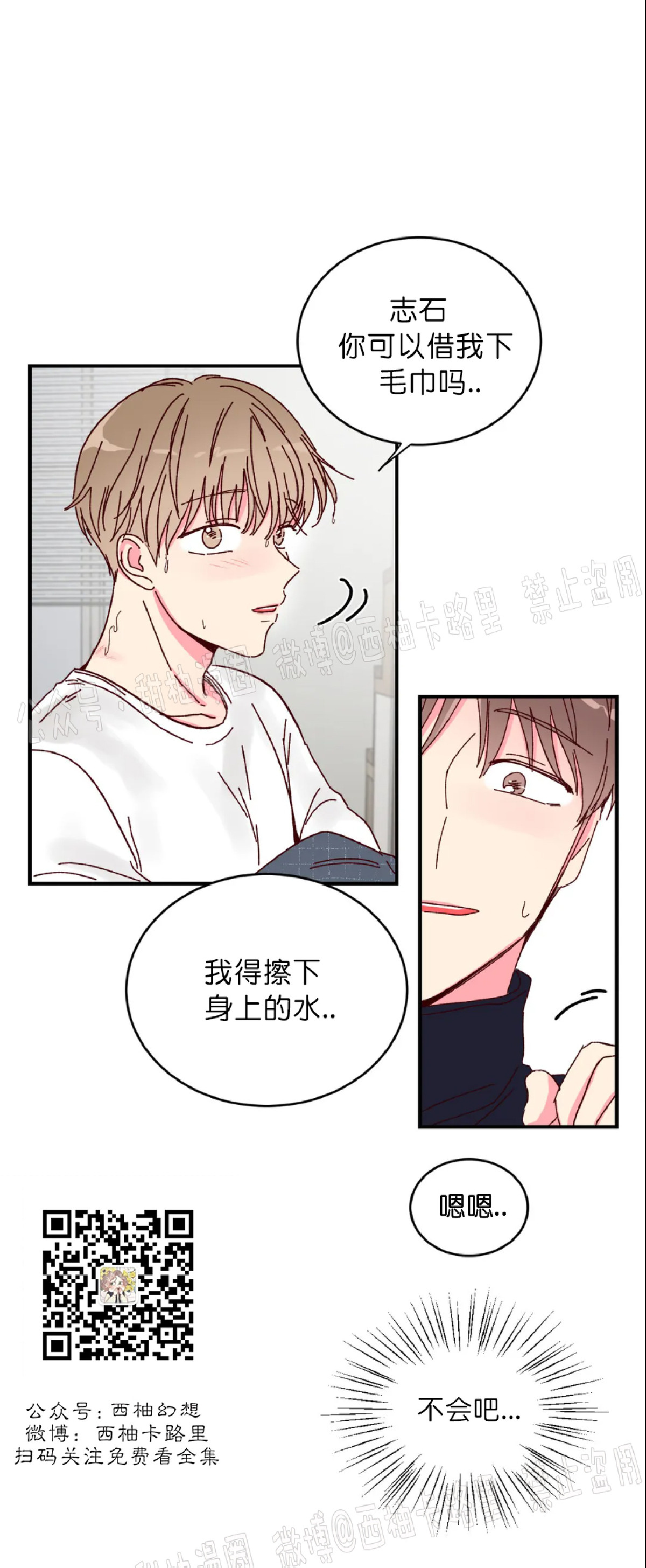 第15话 第 30 页