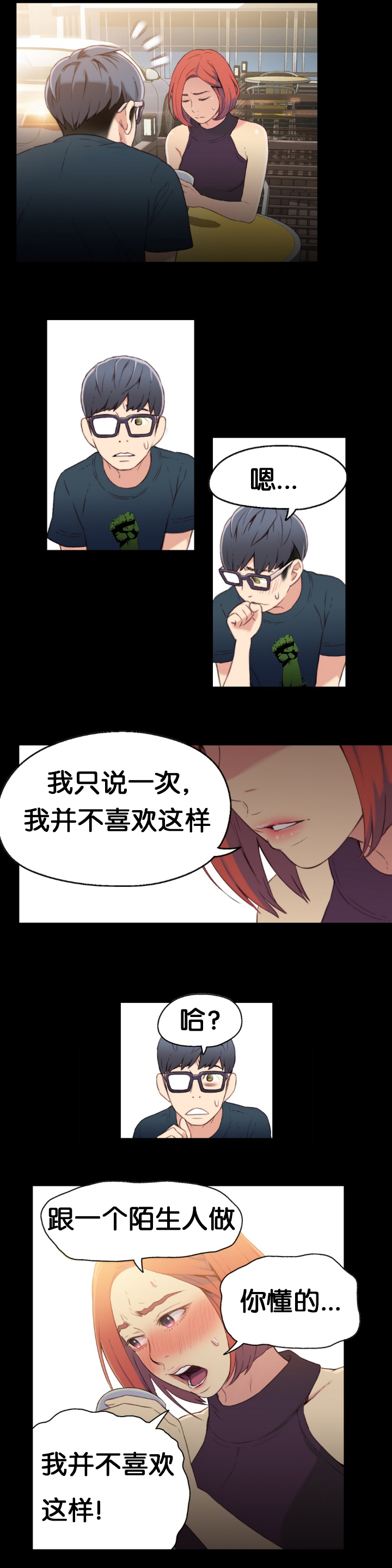 第1话 第 14 页