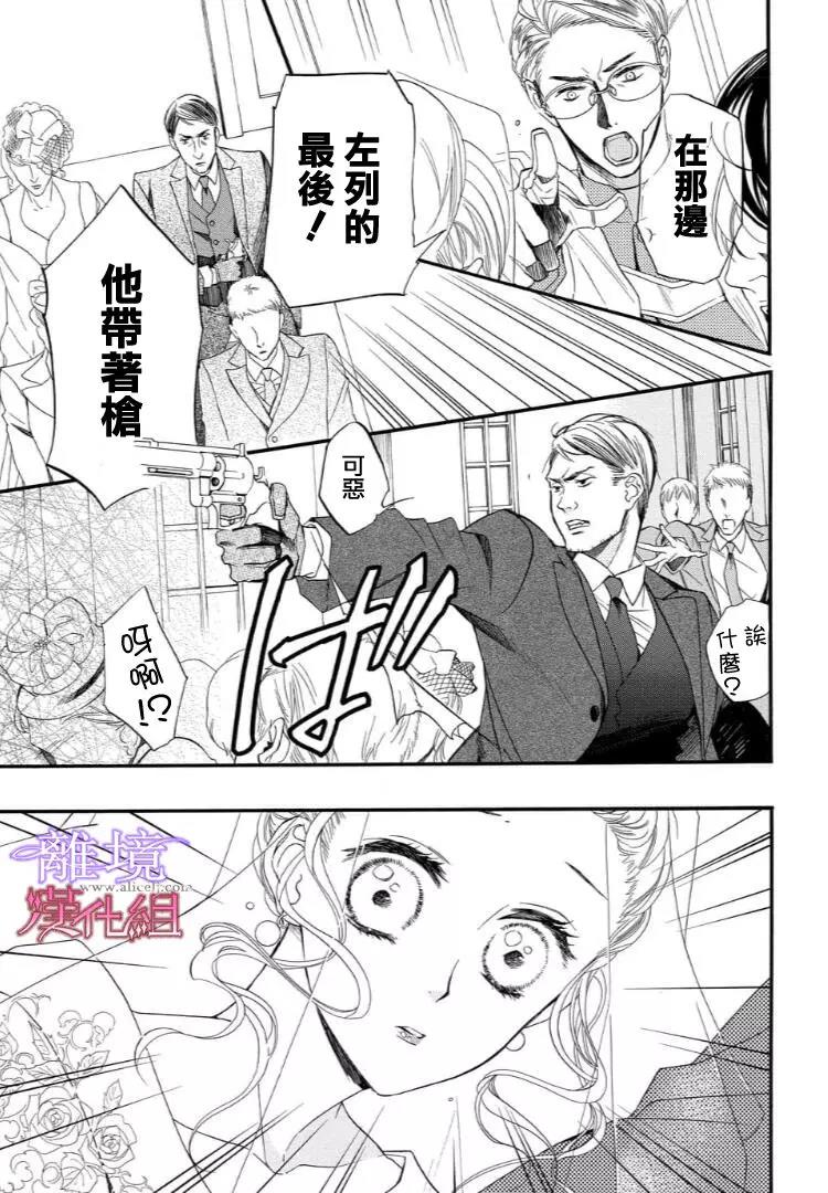 第44话 第 13 页