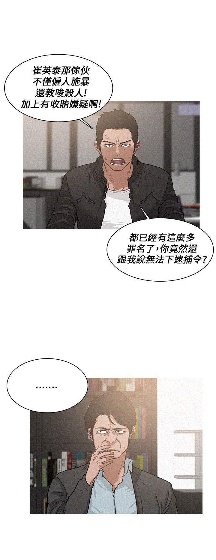 第10话 第 6 页