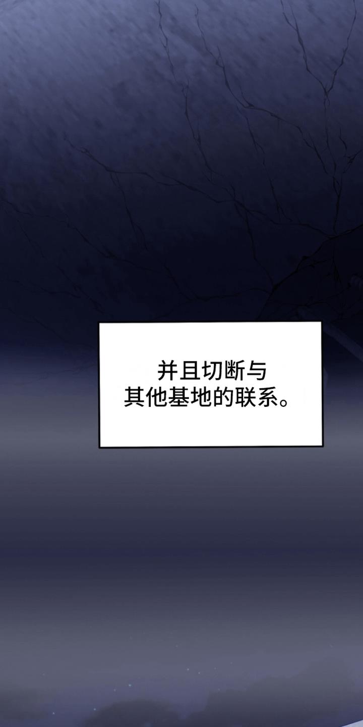 第2话 被带走 第 32 页