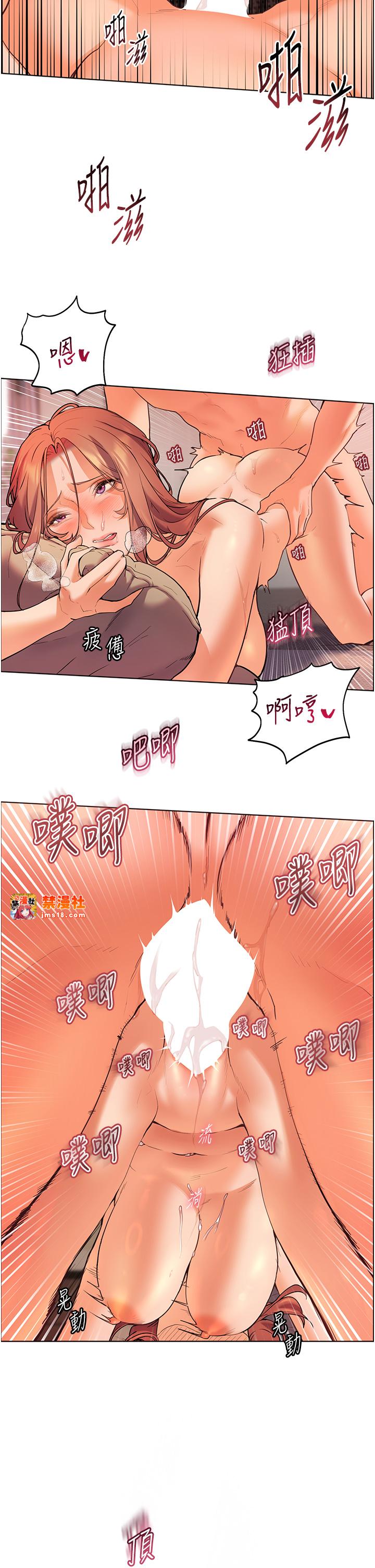 第13话 - 跟女老师大战到虚脱 第 5 页