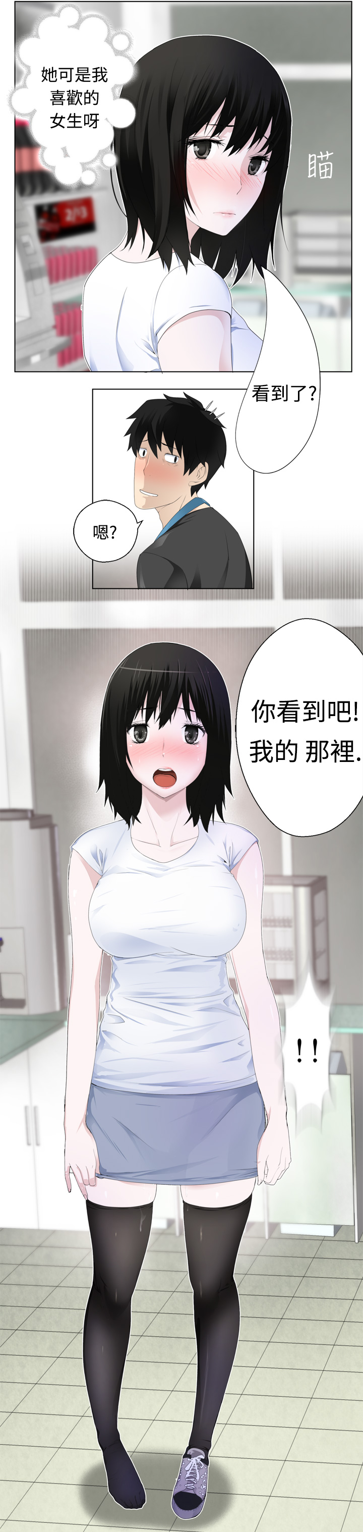 第1话 第 68 页