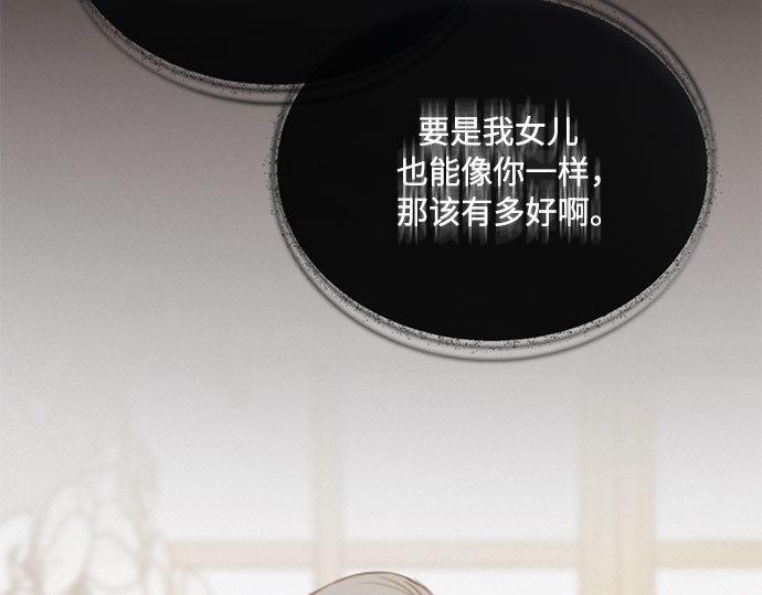 第64话 被卡住的鞋跟 第 95 页