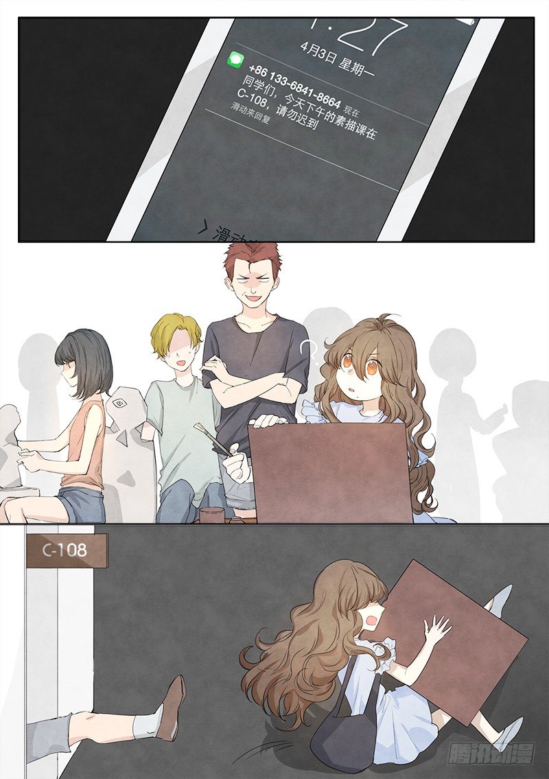 第四话 第 11 页