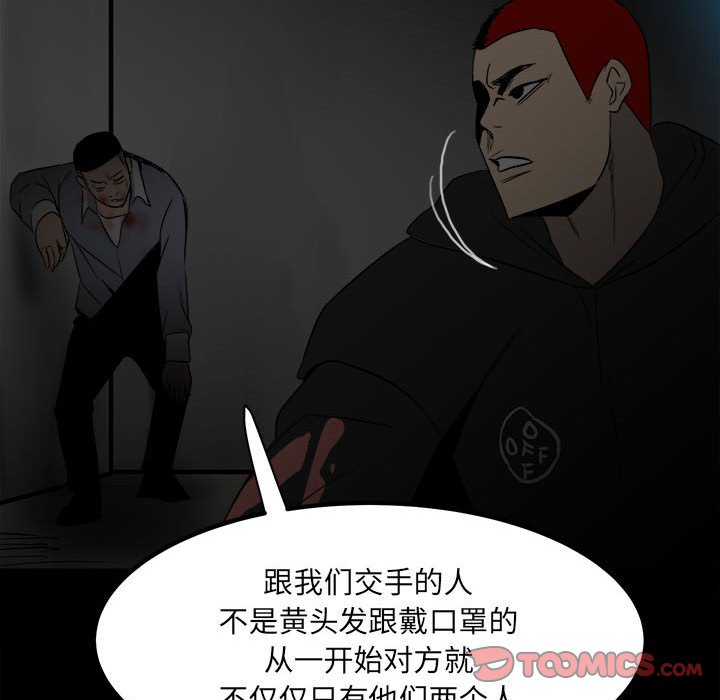 第73话 第 51 页