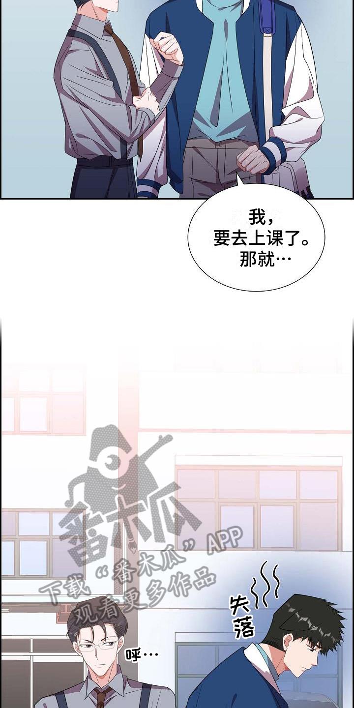 第31话 约定 第 6 页