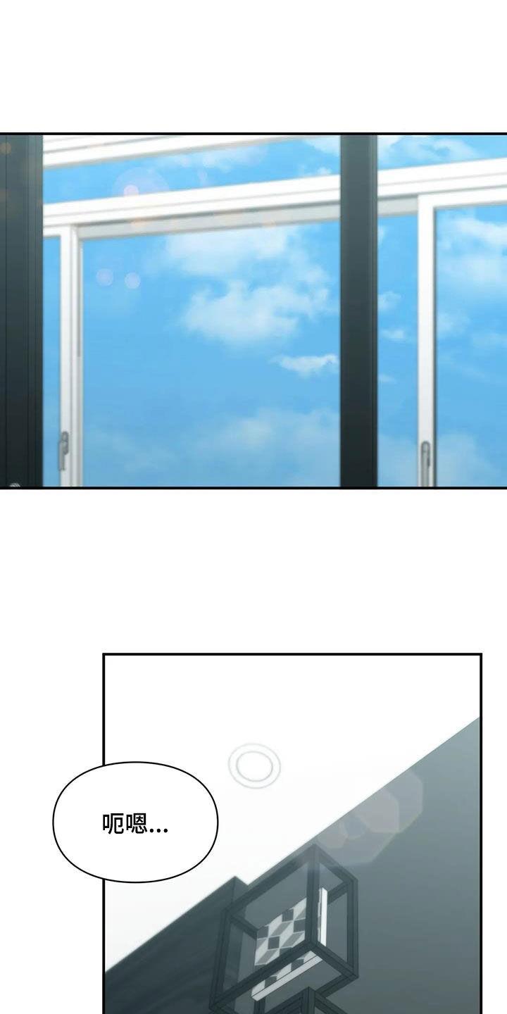 第40话 善解人意 第 21 页