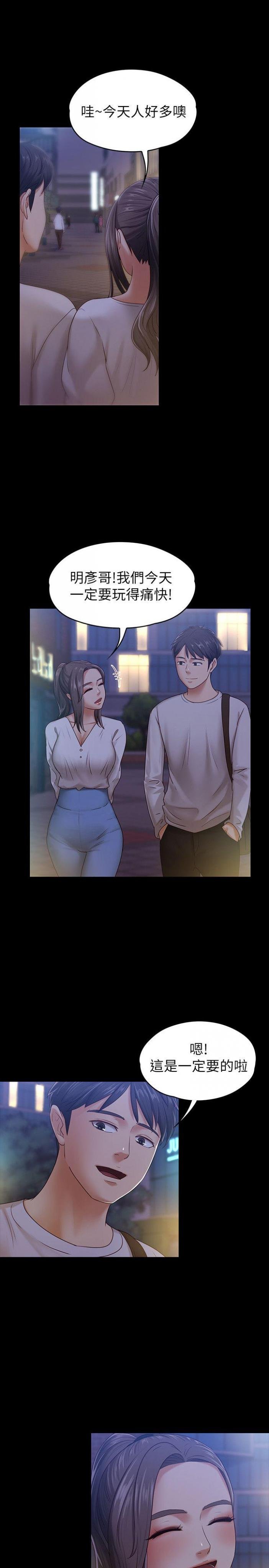 第9话-与酒店少爷同居的蕾拉 第 20 页