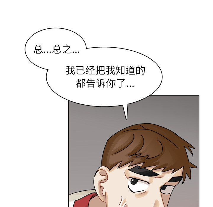 第35话 第 60 页
