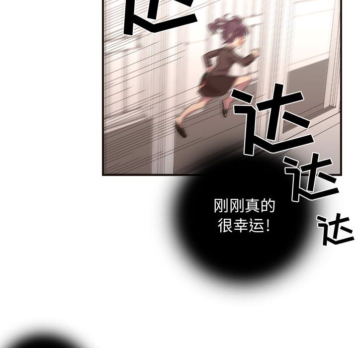 第10话 第 33 页