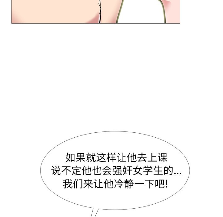 第68话 第 95 页