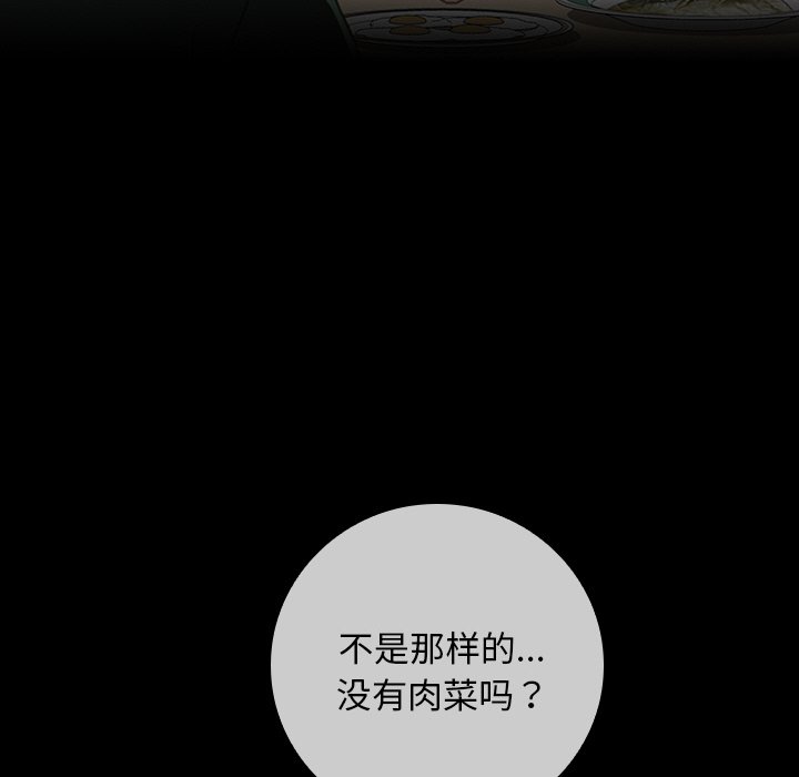 第30话 第 67 页