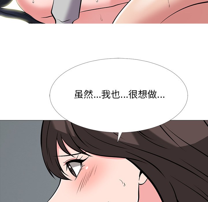 第40话 第 84 页