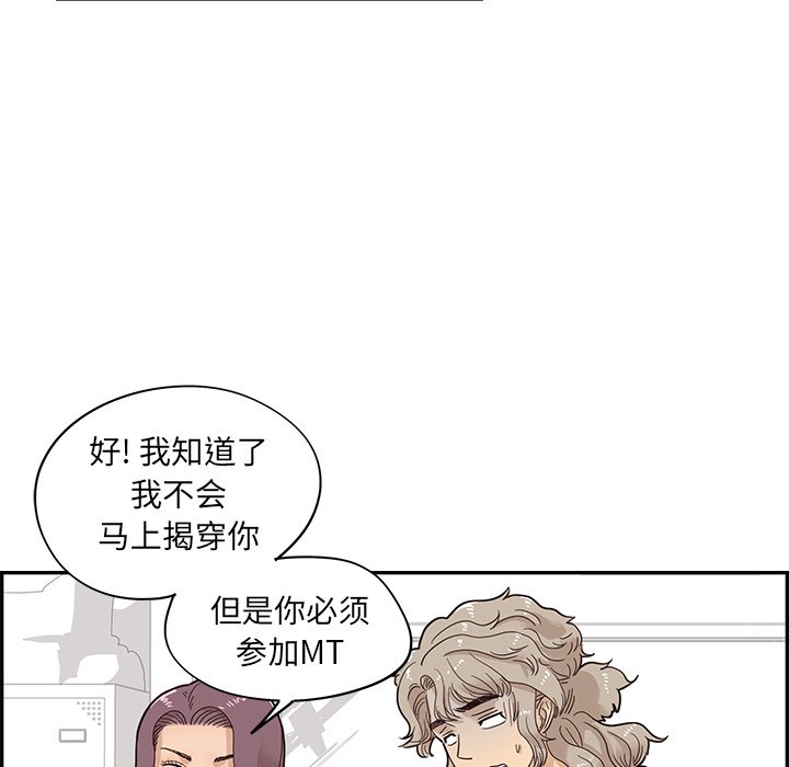 第68话 第 62 页