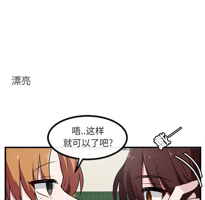 第42话 第 96 页