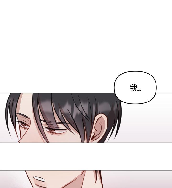 第15话 好像不行 第 20 页