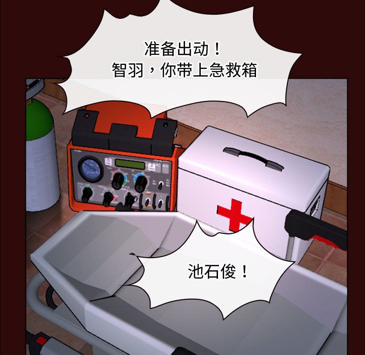 第7话 第 20 页