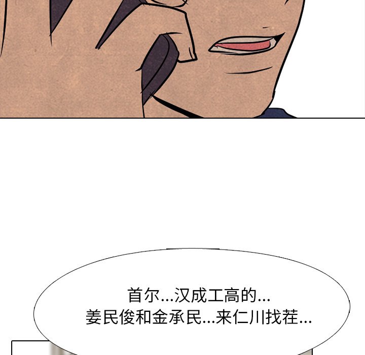 第95话 第 97 页