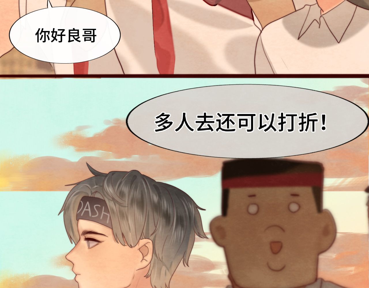 第57话我的爸爸是黑社会？ 第 52 页