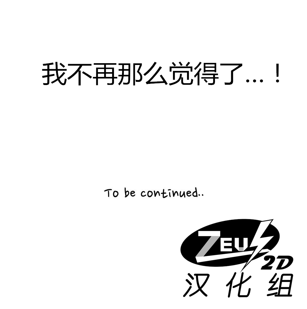第1话 第 54 页
