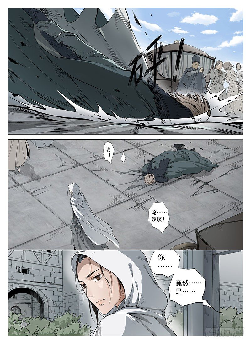 冰雪临界 第5回 使徒的守则02 第 10 页
