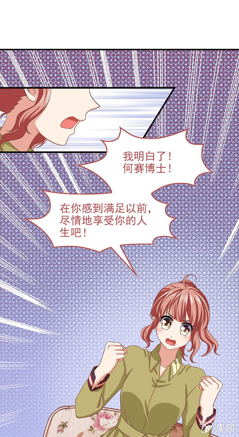 第六十九回 第 7 页