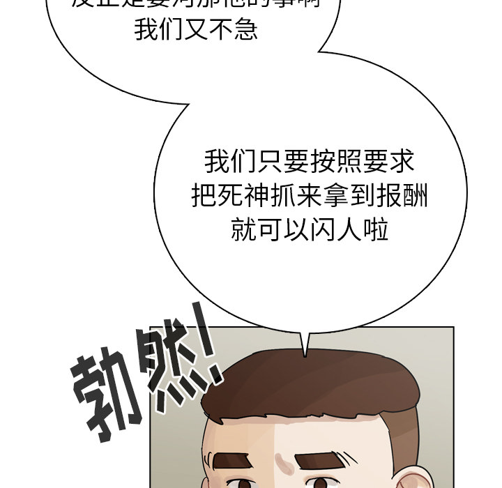 第39话 第 50 页