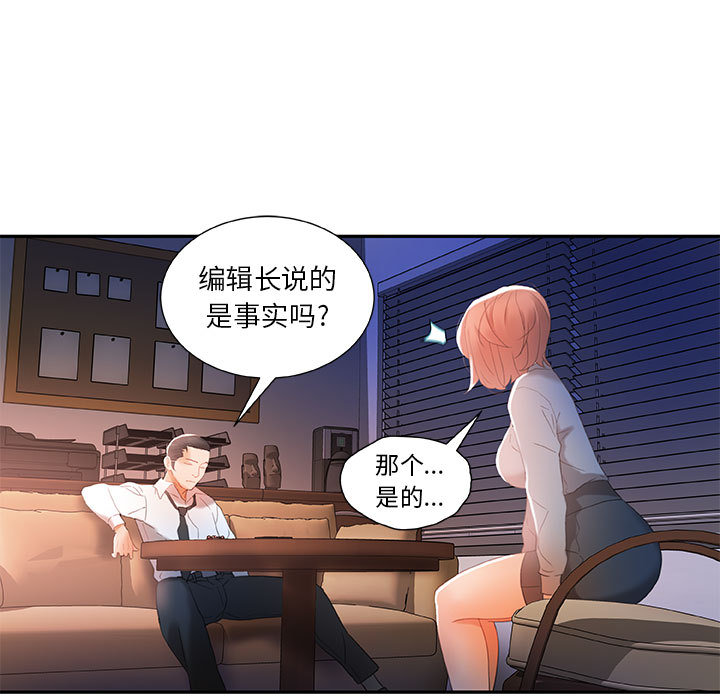 第14话 第 45 页