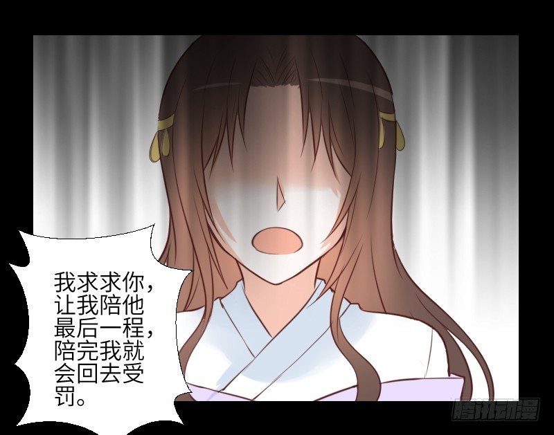 纠结的心 第 21 页