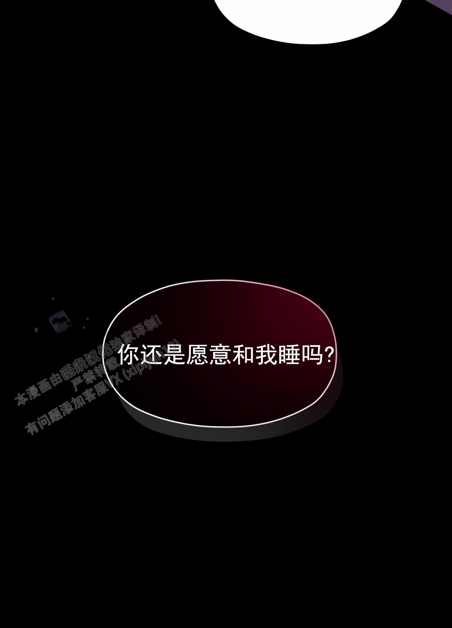 第4话 身在福中不知福 第 13 页