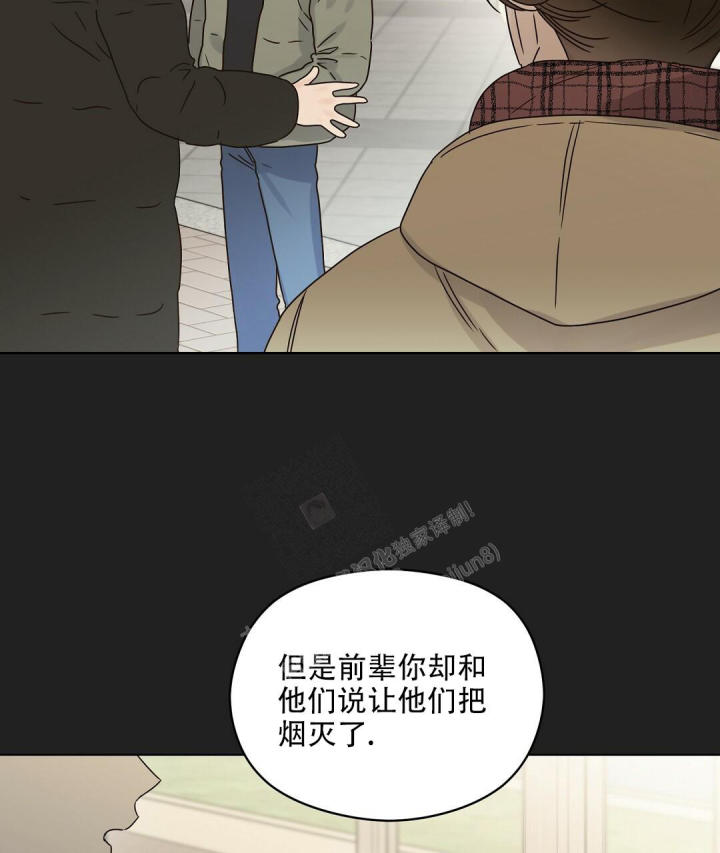 第50话 我想你了 第 25 页